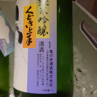 くどき上手のレビュー by_G漢