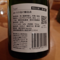 haccoba LABのレビュー by_G漢