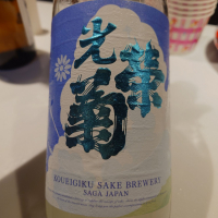 光栄菊