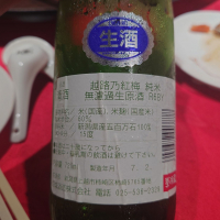 越路乃紅梅のレビュー by_G漢