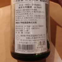 紀土のレビュー by_G漢