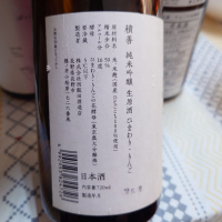 積善のレビュー by_G漢