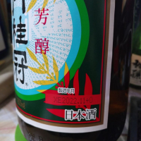 月桂冠のレビュー by_G漢