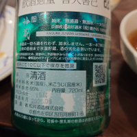 神蔵のレビュー by_G漢