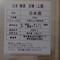 白老のレビュー by_G漢