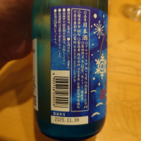 千福のレビュー by_G漢