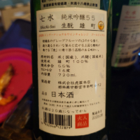七水のレビュー by_G漢