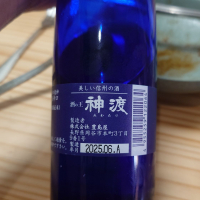 神渡のレビュー by_G漢