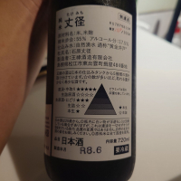 丈径のレビュー by_G漢