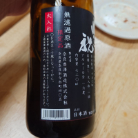 豊祝のレビュー by_G漢