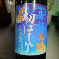 帝松