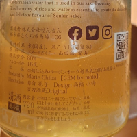 仙禽のレビュー by_G漢