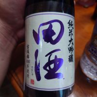 田酒