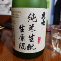 大七