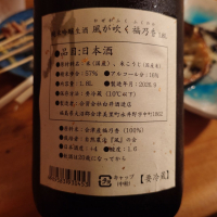 風が吹くのレビュー by_G漢