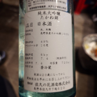 佐久乃花のレビュー by_G漢