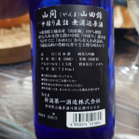 山間のレビュー by_G漢