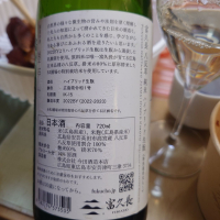 富久長のレビュー by_G漢