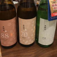 農酵酒のレビュー by_G漢