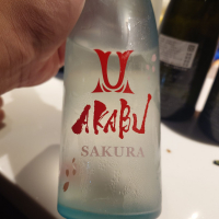 赤武