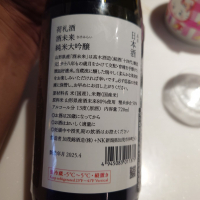 荷札酒のレビュー by_G漢