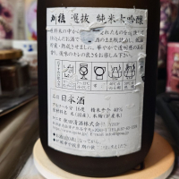 刈穂のレビュー by_G漢