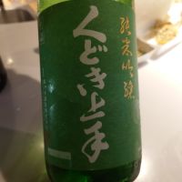くどき上手