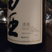 田酒のレビュー by_G漢