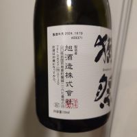 獺祭のレビュー by_G漢