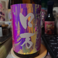 ロ万