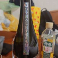 大山のレビュー by_G漢