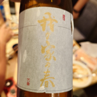 我が家の春