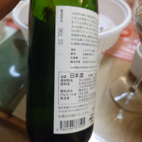 富久長のレビュー by_G漢