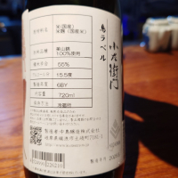 小左衛門のレビュー by_G漢