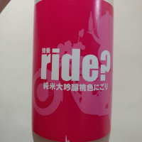 ride?のレビュー by_G漢