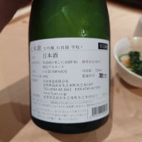 七本鎗のレビュー by_G漢