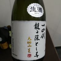 
            十四代_
            G漢さん