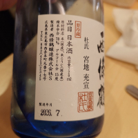 西條鶴のレビュー by_G漢