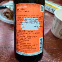 竹葉のレビュー by_G漢