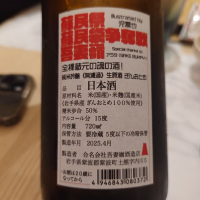 吾妻嶺のレビュー by_G漢