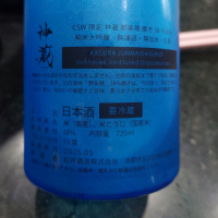 神蔵のレビュー by_G漢