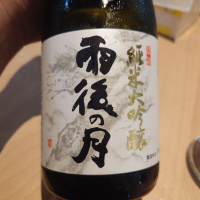 雨後の月