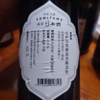 古伊万里のレビュー by_G漢