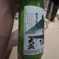 大盃のレビュー by_G漢