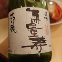 正雪