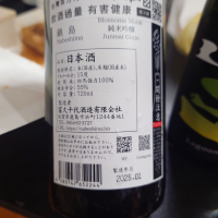 鍋島のレビュー by_G漢