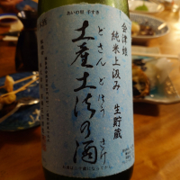 会津娘