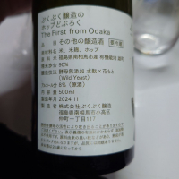 ぷくぷく醸造のレビュー by_G漢