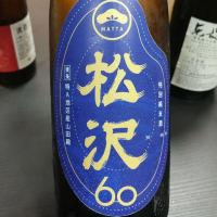 兵庫県の酒