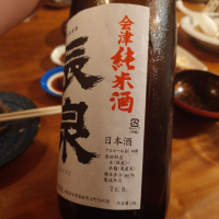 辰泉のレビュー by_G漢